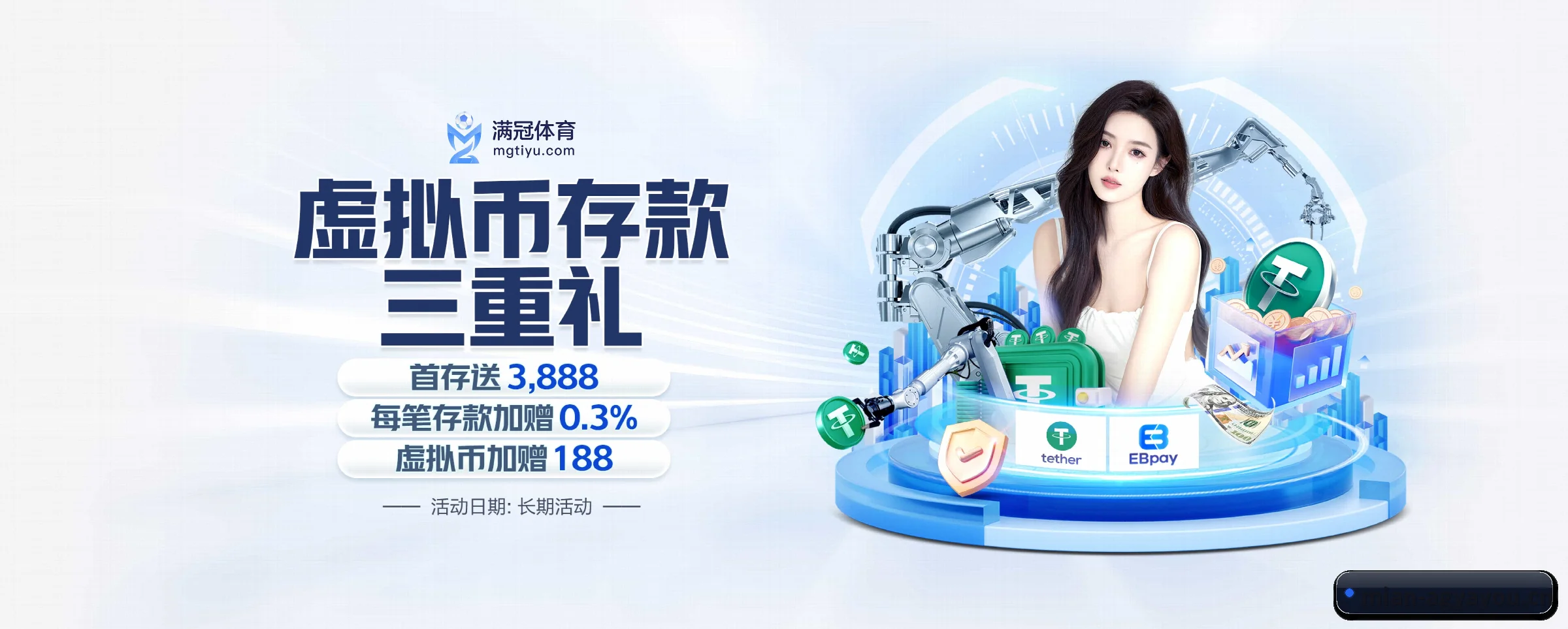 专注做深做实基础设施